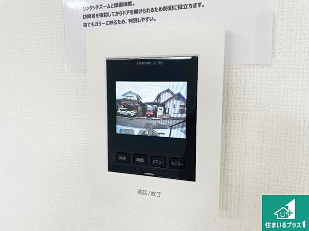 【カラーモニターインターホン】声だけでなく来訪者の姿や顔がモニターで確認できるので、小さなお子様がいらっしゃるご家庭でも安心できます！