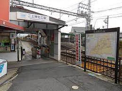近鉄南大阪線　二上神社口駅 徒歩800m
