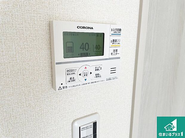 【給湯器リモコン（LDK側）】ボタン一つでお風呂のお湯はり・追い炊き可能！便利な呼び出し機能付き！表示文字が大きく読みやすい有機ＥＬを採用！どの角度からも見やすくなっています。