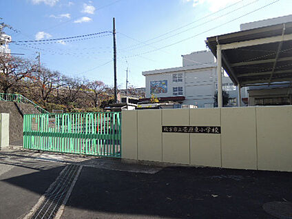 枚方市立菅原東小学校 徒歩1200m