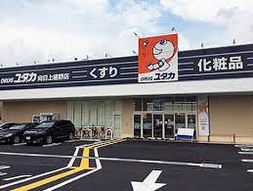 ドラッグユタカ 向日上植野店