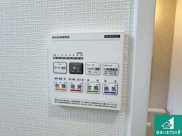 【浴室暖房乾燥機リモコン】浴室暖房乾燥機リモコン！浴室暖房・衣類乾燥・涼風・浴室換気、お風呂を快適・便利にする機能付き！暮らしに役立つ多彩な機能で一年中活躍します！