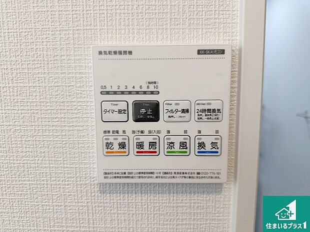 【浴室暖房乾燥機リモコン】浴室暖房乾燥機リモコン！浴室暖房・衣類乾燥・涼風・浴室換気、お風呂を快適・便利にする機能付き！暮らしに役立つ多彩な機能で一年中活躍します！