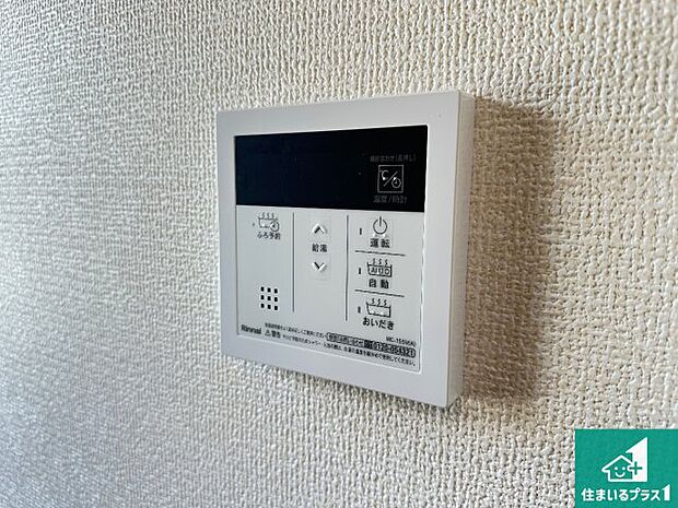 【給湯器リモコン（LDK側）】ボタン一つでお風呂のお湯はり・追い炊き可能！便利な呼び出し機能付き！表示文字が大きく読みやすい有機ＥＬを採用！どの角度からも見やすくなっています。