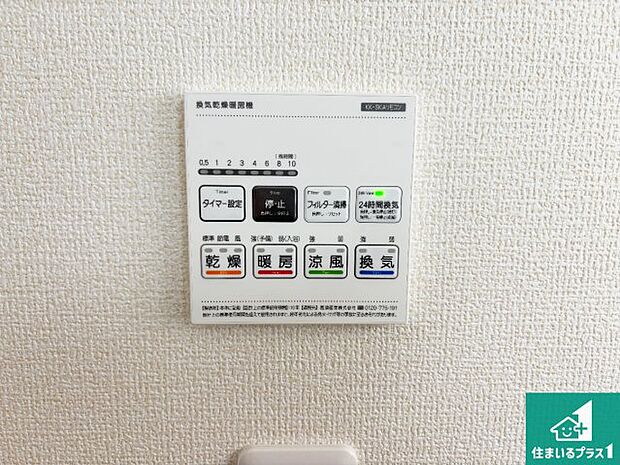 【浴室暖房乾燥機リモコン】浴室暖房乾燥機リモコン!浴室暖房・衣類乾燥・涼風・浴室換気、お風呂を快適・便利にする機能付き!暮らしに役立つ多彩な機能で一年中活躍します!