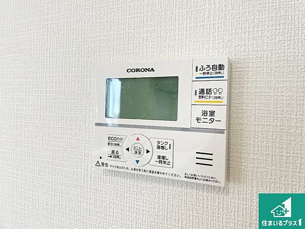 【給湯器リモコン(LDK側)】ボタン一つでお風呂のお湯はり・追い炊き可能!便利な呼び出し機能付き!表示文字が大きく読みやすい有機ELを採用!どの角度からも見やすくなっています。
