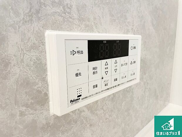 【給湯器リモコン(浴室側)】省エネタイプの給湯器でお湯はり・追い炊き自由自在!お子様から高齢者の方まで、みんなが操作しやすいボタン配置です。