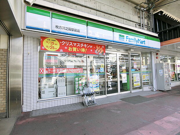 ファミリーマート 枚方宮之阪駅前店