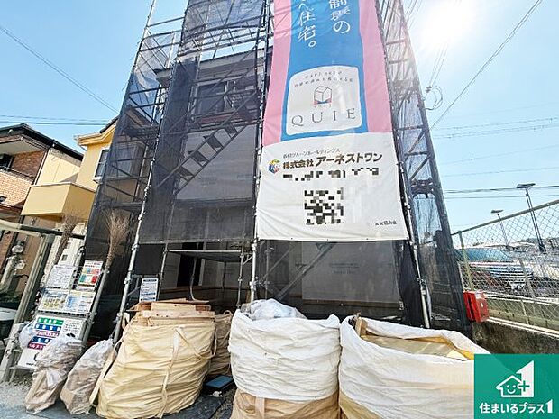 【外観】現在建築中!落ち着いた街並みで新生活を始めることが出来そう!周辺の物件も併せてご紹介させて頂きます!