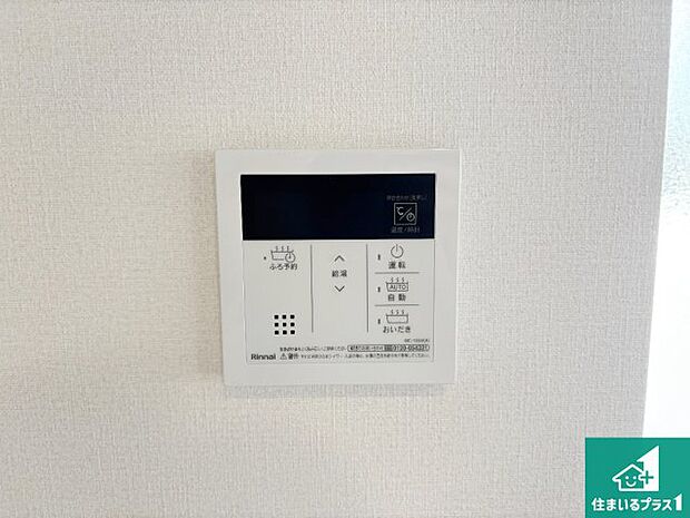 【給湯器リモコン(LDK側)】ボタン一つでお風呂のお湯はり・追い炊き可能!便利な呼び出し機能付き!表示文字が大きく読みやすい有機ELを採用!どの角度からも見やすくなっています。