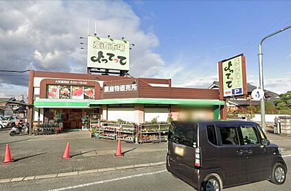 産直市場よってって大和高田店 徒歩1163m