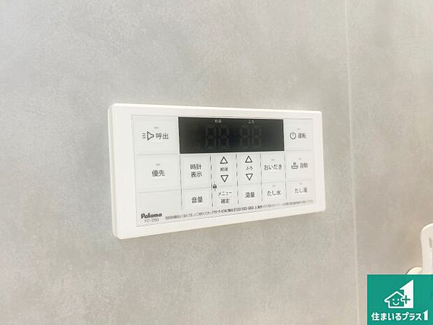【給湯器リモコン(浴室側)】省エネタイプの給湯器でお湯はり・追い炊き自由自在!お子様から高齢者の方まで、みんなが操作しやすいボタン配置です。