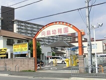 向島保育園 徒歩588m
