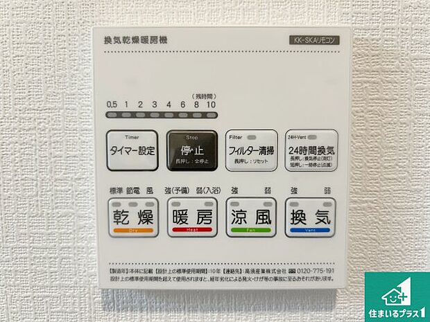 【給湯器リモコン(LDK側)】ボタン一つでお風呂のお湯はり・追い炊き可能!便利な呼び出し機能付き!表示文字が大きく読みやすい有機ELを採用!どの角度からも見やすくなっています。