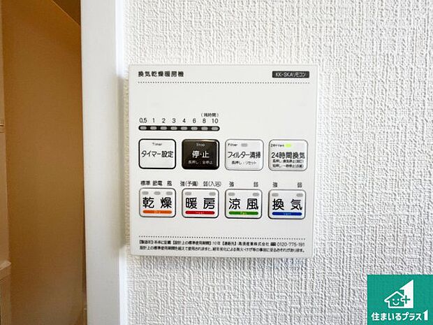 【浴室暖房乾燥機リモコン】浴室暖房乾燥機リモコン!浴室暖房・衣類乾燥・涼風・浴室換気、お風呂を快適・便利にする機能付き!暮らしに役立つ多彩な機能で一年中活躍します!