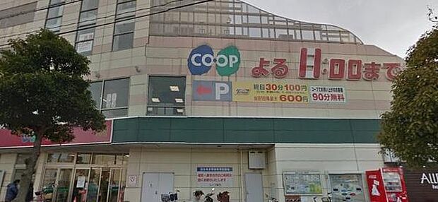 生活協同組合コープこうべ コープ園田