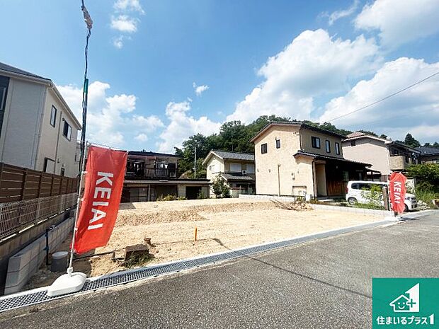 【外観】周辺は落ち着いた街並みの住宅地！子育てがしやすい住環境です！まだ未完成ですが、現地でしかわからない事もございます。是非一度ご覧ください。