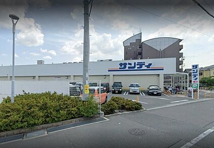 サンディ 松原天美南店 徒歩969m