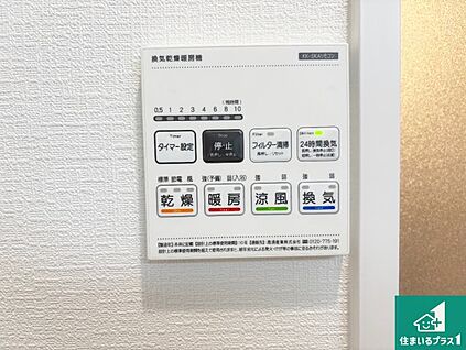 浴室暖房乾燥機リモコン