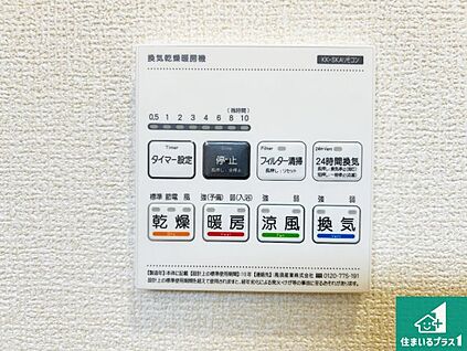 浴室暖房乾燥機リモコン