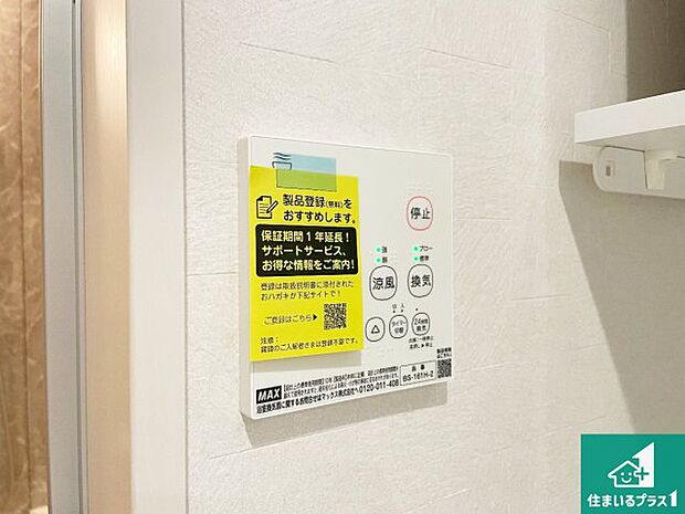 【浴室暖房乾燥機リモコン】浴室暖房乾燥機リモコン!浴室暖房・衣類乾燥・涼風・浴室換気、お風呂を快適・便利にする機能付き!暮らしに役立つ多彩な機能で一年中活躍します!