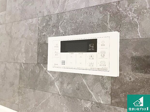 【給湯器リモコン(浴室側)】省エネタイプの給湯器でお湯はり・追い炊き自由自在!お子様から高齢者の方まで、みんなが操作しやすいボタン配置です。