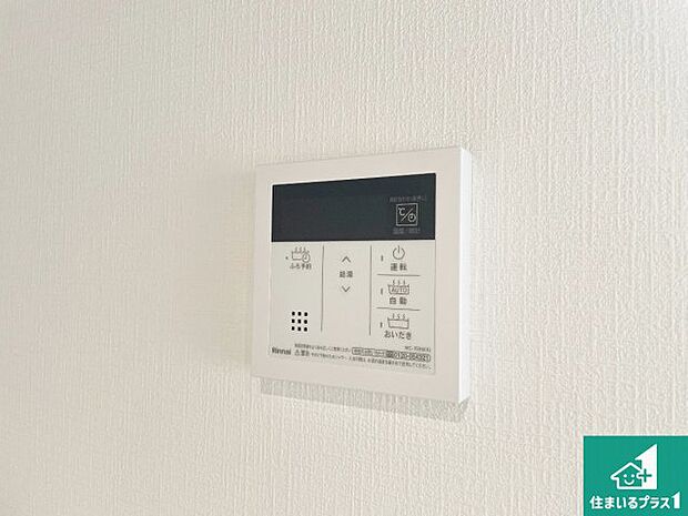 【給湯器リモコン(LDK側)】ボタン一つでお風呂のお湯はり・追い炊き可能!便利な呼び出し機能付き!表示文字が大きく読みやすい有機ELを採用!どの角度からも見やすくなっています。