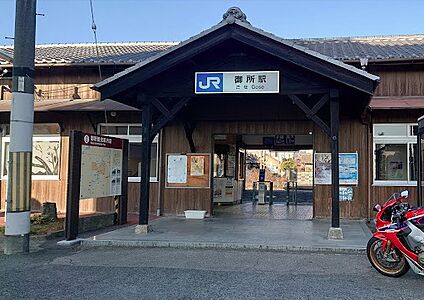 JR和歌山線「御所」駅 徒歩1280m