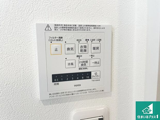 【浴室暖房乾燥機リモコン】浴室暖房乾燥機リモコン!浴室暖房・衣類乾燥・涼風・浴室換気、お風呂を快適・便利にする機能付き!暮らしに役立つ多彩な機能で一年中活躍します!