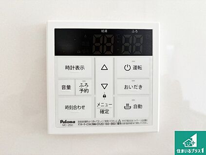 給湯器リモコン（LDK側）