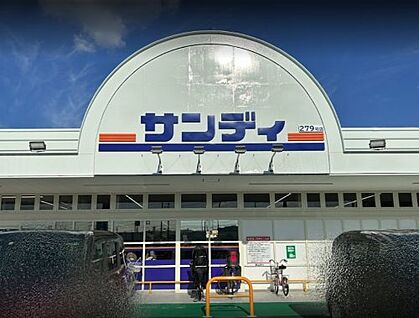サンディ 枚方津田店 徒歩296m