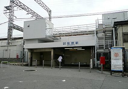 京阪本線　牧野駅 徒歩1876m