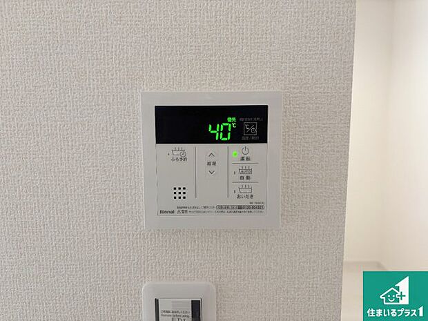 【給湯器リモコン(LDK側)】ボタン一つでお風呂のお湯はり・追い炊き可能!便利な呼び出し機能付き!表示文字が大きく読みやすい有機ELを採用!どの角度からも見やすくなっています。