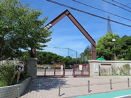 高槻市立日吉台小学校 徒歩1100m