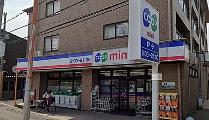 生活協同組合コープこうべ コープミニ上池田 徒歩500m