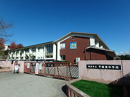 奈良市立平城東中学校 徒歩600m