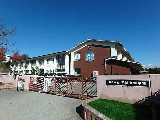奈良市立平城東中学校