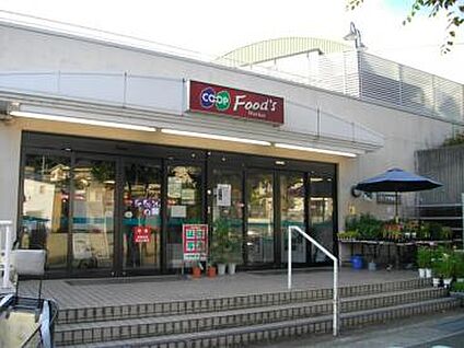 生活協同組合コープこうべ コープ甲陽園 徒歩460m