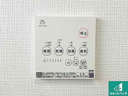 浴室暖房乾燥機リモコン