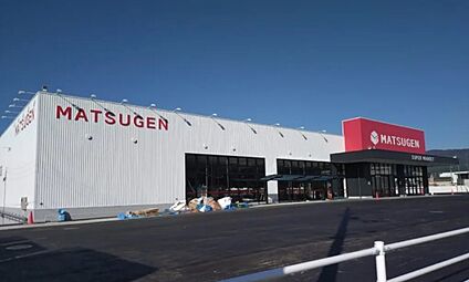 【12/5オープン】マツゲン 平群店 徒歩294m
