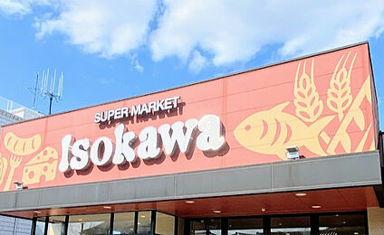 Isokawa(イソカワ) 尼ヶ辻店 徒歩1180m