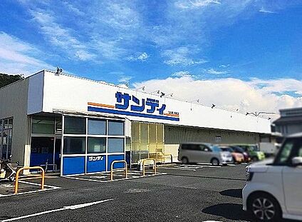 サンディ 平群店 徒歩548m