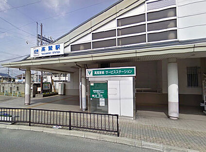 近鉄南大阪線　高鷲駅 徒歩800m