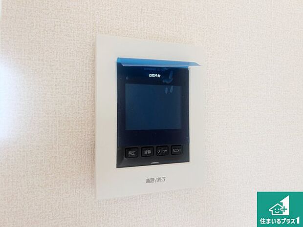【カラーモニターインターホン】声だけでなく来訪者の姿や顔がモニターで確認できるので、小さなお子様がいらっしゃるご家庭でも安心できます!