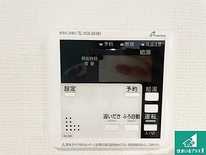 給湯器リモコン（LDK側）