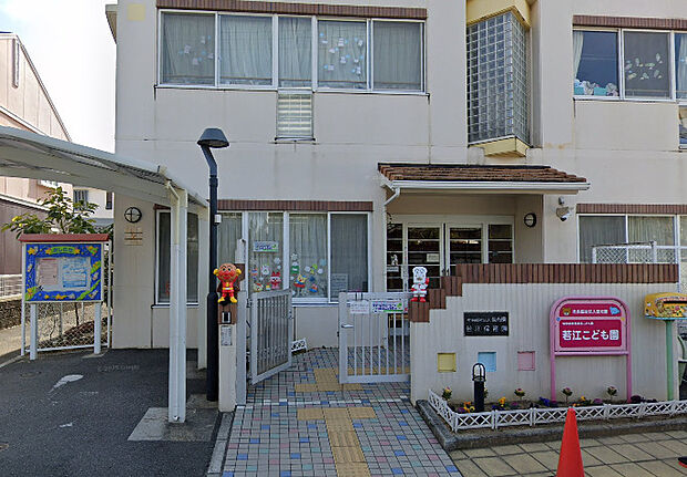 若江こども園