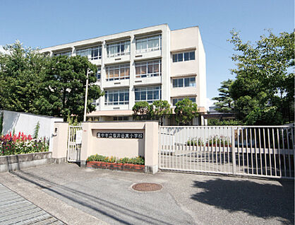 豊中市立桜井谷東小学校 徒歩500m