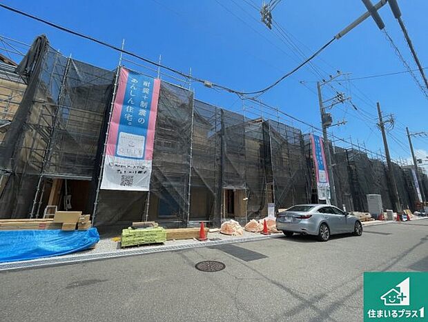 【外観】周辺は落ち着いた街並みの住宅地!子育てがしやすい住環境です!まだ未完成ですが、現地でしかわからない事もございます。是非一度ご覧ください。