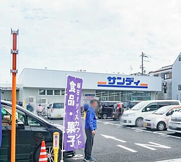サンディ寝屋川黒原店 徒歩1100m