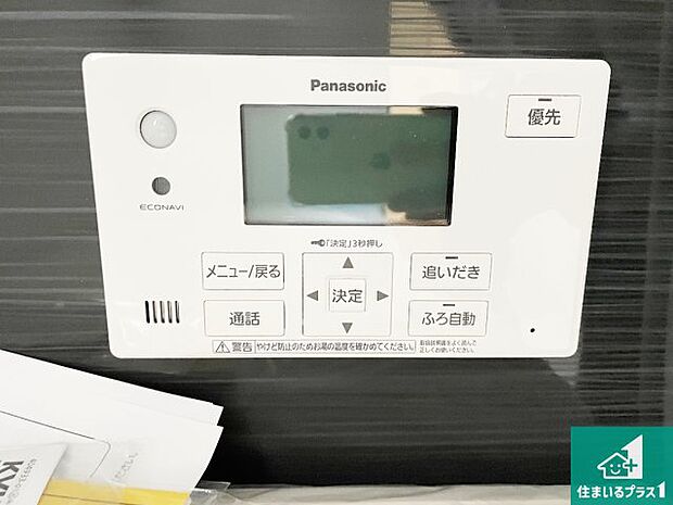 【給湯器リモコン（浴室側）】省エネタイプの給湯器でお湯はり・追い炊き自由自在！お子様から高齢者の方まで、みんなが操作しやすいボタン配置です。